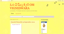 Desktop Screenshot of omvigneswara.blogspot.com