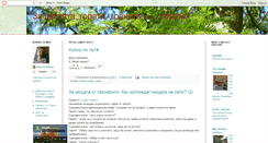 Desktop Screenshot of borianaboeva.blogspot.com