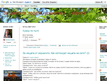 Tablet Screenshot of borianaboeva.blogspot.com