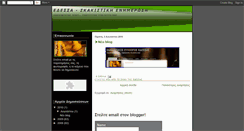 Desktop Screenshot of edessa-chess.blogspot.com