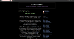 Desktop Screenshot of manoharamu.blogspot.com