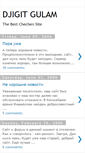 Mobile Screenshot of djigit.blogspot.com