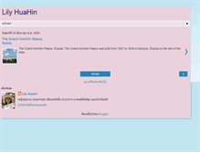 Tablet Screenshot of palilyhuahin.blogspot.com