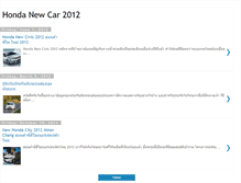 Tablet Screenshot of hondanewcar2012.blogspot.com