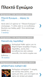 Mobile Screenshot of plektoegomio.blogspot.com