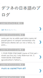 Mobile Screenshot of defnesblog.blogspot.com
