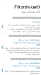 Mobile Screenshot of filtershekand.blogspot.com