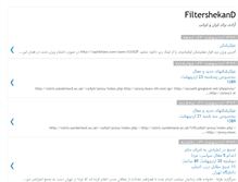 Tablet Screenshot of filtershekand.blogspot.com