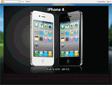Tablet Screenshot of iphone4yoni.blogspot.com