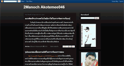 Desktop Screenshot of 2manochakotemee046.blogspot.com