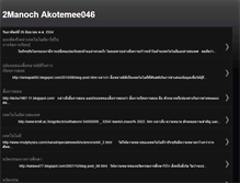 Tablet Screenshot of 2manochakotemee046.blogspot.com