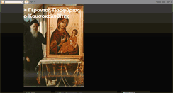 Desktop Screenshot of geron-porfyrios.blogspot.com