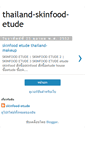 Mobile Screenshot of etude-skinfood-skinfoodetude.blogspot.com