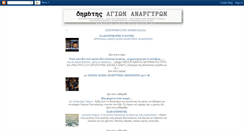 Desktop Screenshot of dimotis-agan1.blogspot.com