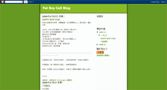 Desktop Screenshot of fatboycell.blogspot.com