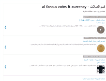 Tablet Screenshot of alfanous4coins.blogspot.com