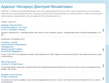 Tablet Screenshot of advokat-natarius.blogspot.com