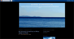 Desktop Screenshot of georgegiannopoulos.blogspot.com