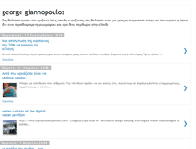 Tablet Screenshot of georgegiannopoulos.blogspot.com