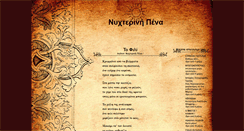 Desktop Screenshot of nuhterinipena.blogspot.com