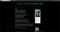 Desktop Screenshot of abhijeetnpti.blogspot.com