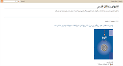 Desktop Screenshot of persianbooks3.blogspot.com