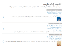 Tablet Screenshot of persianbooks3.blogspot.com