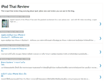 Tablet Screenshot of ipod-thai-review.blogspot.com