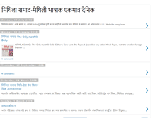 Tablet Screenshot of mithilasamad.blogspot.com