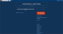 Desktop Screenshot of oikogeneiakretinon.blogspot.com