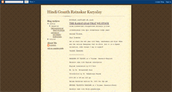 Desktop Screenshot of hindigranthratnakarkaryalay.blogspot.com
