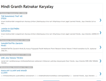 Tablet Screenshot of hindigranthratnakarkaryalay.blogspot.com