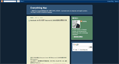 Desktop Screenshot of everythingmac.blogspot.com