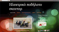 Desktop Screenshot of ilektriko-podilato.blogspot.com