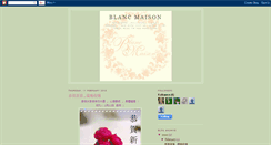 Desktop Screenshot of blancmaison.blogspot.com