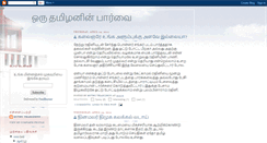 Desktop Screenshot of muthuvintamil.blogspot.com