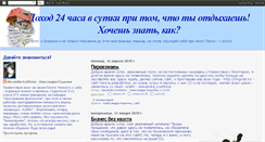 Desktop Screenshot of alexandra-koschkina-en101.blogspot.com