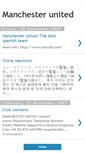 Mobile Screenshot of manchesterunitedweb.blogspot.com