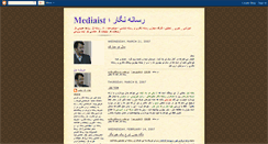 Desktop Screenshot of mediaistaoabtahi.blogspot.com