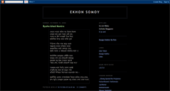 Desktop Screenshot of ekhon-somoy.blogspot.com