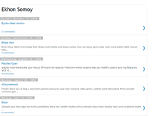 Tablet Screenshot of ekhon-somoy.blogspot.com