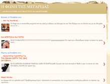 Tablet Screenshot of megarida.blogspot.com