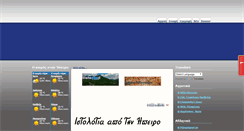 Desktop Screenshot of epirusblogs.blogspot.com