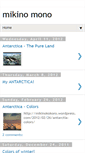 Mobile Screenshot of mikinomono.blogspot.com