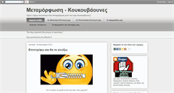 Desktop Screenshot of dimosmetamorfosis.blogspot.com