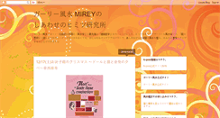 Desktop Screenshot of moribayashimiho.blogspot.com