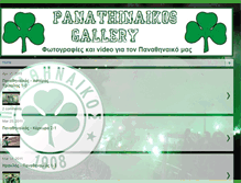Tablet Screenshot of panathinaikos-gallery.blogspot.com