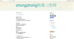 Desktop Screenshot of huizhong-zhongzhong.blogspot.com