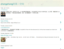 Tablet Screenshot of huizhong-zhongzhong.blogspot.com