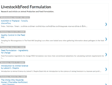 Tablet Screenshot of feed-formulation.blogspot.com